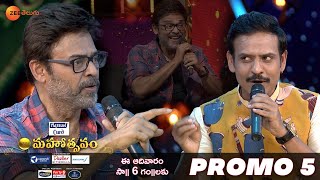 F3 Team Funny Promo  Zee Mahotsavam 2022  May 22nd 6 PM  Zee Telugu [upl. by Ynamrej]