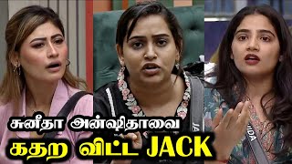 Sunitha Anshithaவை வச்சி செஞ்ச Jacquline  BIGG BOSS 8 TAMIL DAY 22  28 OCT 2024  RampJ 20 [upl. by Clemence]