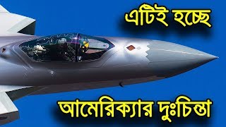 সারা দুনিয়াকে চায়নার চমক  Chinese J20 Stealth Fighter Jet [upl. by Htebasil]