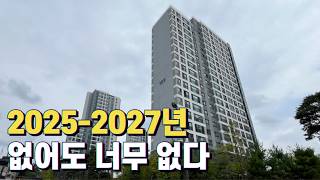 24년 대출규제 오래 못갑니다 2527년 미리 대비하세요 [upl. by Sseb]