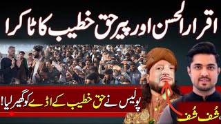 iqrar ul Hassan kallar sayedn  VS  pir haq khateeb shuf [upl. by Seek]