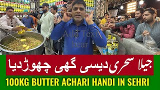 JEELA SEHRI MAI DESI GHEE CHOR DIA😤100KG CHALLA ACHARI HANDI  JEELA FOOD POINT NEW LOCATION LAHORE [upl. by Nauqet]