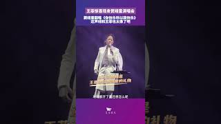 窦靖童演唱会版《你快乐所以我快乐 Live》王菲亲临演唱会现场，为女儿狂摇荧光棒加油！ Leah Dou Concert 2024 Music video Song 竇靖童 演唱會 音樂現場 [upl. by Kimberly]