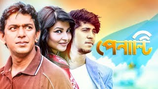 Bangla New Drama  PENALTY  Chanchal Chowdhury  Jenny  Tawsif Mahbub  New Natok Bangladesh [upl. by Edals]