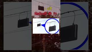 Aerial Terminal Closure ।। shorts viralshorts ytshorts [upl. by Ahsitam]