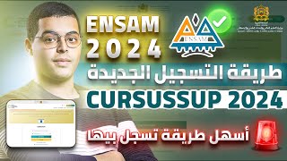 طريقة التسجيل في ENSAM عن طريق cursussup 2024 [upl. by Annadroj]