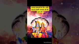 Laxmi Narayantrendingviralvideo26th November ekadashi [upl. by Gosser800]