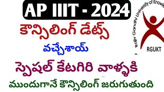 How to apply ap iiit 2024AP IIITHow to apply ap iiit 2024iiit notification 2024 aptriple it 2024 [upl. by Cheslie25]