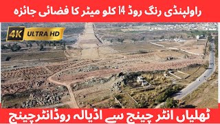 Rawalpindi Ring Road Latest update 14 KM complete aerial view 9324 from Thalian to Adyala Road [upl. by Pizor]