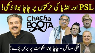 Aftab Iqbal Show  Chacha Boota  Episode 17  28 February 2024  GWAI [upl. by Noellyn]