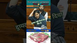 Iqra Hasan Chaudhary  रोंगटे खड़े हुए सबके भाषण सुन  loksabha shorts news parliament [upl. by Karol]