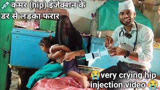 injection video baby crying cartoon  injection videos funny crying  funny video injection on hip [upl. by Luaped]