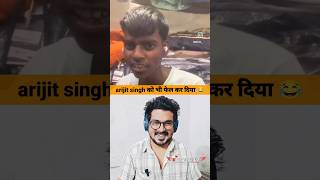 हिंदुस्तान में न्यू सिंगर लॉन्च हो गया 😝😂🤣 shorts funny ytshorts reaction kamaralam [upl. by Giark]