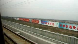 Trip by high speed train Tianjin  Beijing [upl. by Worrad610]