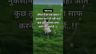 jindagi ma tufan motivation speech trending sorts viralvideo [upl. by Haletta]