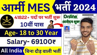 Army MES Recruitment 2024Apply Now MES 41822 New Vacancy 2024  Army MES Bharti 2024  MES Vacancy [upl. by Naibaf140]