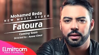 Mohamed Reda  Fatoura 2014 Teaser Video Clip  فيديو كليب الفاتورة [upl. by Fronniah]