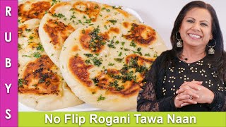 No Flip Tawa Naan or Frying Pan Tandoor Without Oven Recipe in Urdu Hindi  RKK [upl. by Caroline]