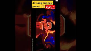 🥳Pushpa 2 itam song  Sreeleela song  rasshmika mandana  allu Arjun  viralvideo youtubeshorts 💥 [upl. by Christensen]