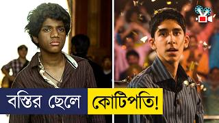 বস্তির ছেলে থেকে কোটিপতি হবার গল্প Movie Explained in Bangla [upl. by Ssidnak]