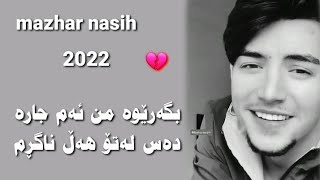 mazhar nasih be qarar 2022 [upl. by Cooper]