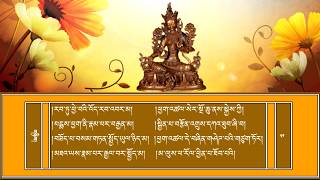 Dolma 21 Tibetan Prayer by 17th Gyalwag Karmapa [upl. by Nnyw]