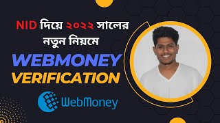 WebMoney Account Verification With NID Bangla Full Tutorial 2022  NID দিয়ে WebMoney ভেরিফিকেশন । [upl. by Aihsined706]