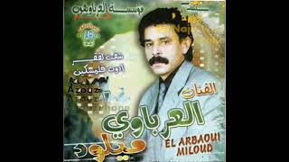 arbaoui miloud  el ghaba  by azouz vision et najiphone [upl. by Shelton140]