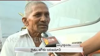 Borewell Tragedy Borewell Owner Face To Face Over Issue  Chevella Mandal  Sakshi TV [upl. by Ainet316]