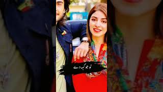 Ruposh movie ost❤🥀foryou foryoupageviralshortyoutubeshortsruposhharoonkadwanikinzahashmi [upl. by Monafo]