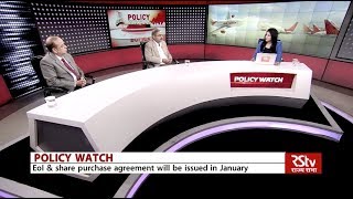 Policy Watch  Disinvestment of Air India [upl. by Huey]