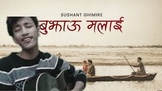 Bujhau malaiSushant Ghimirecover SushantGhimiremusic [upl. by Christopher]