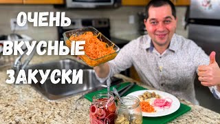 Шикарные рецепты на праздничный стол Простые и Вкусные закуски Маринованные Шампиньоны Вас покорят [upl. by Einnaffit]