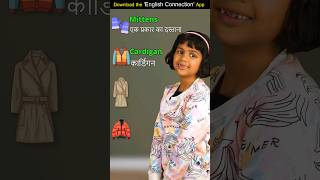 Winter Clothes Name in English  Kids Spoken vocabulary  by Adi Keshari shorts [upl. by Atirihs248]