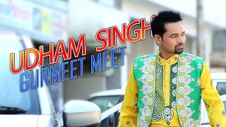 Udham Singh  Gurmeet Meet  A Tribute to Ustad Kuldeep Manak Ji  Full Music Video 2015 [upl. by Gorski]