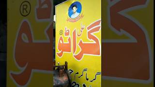 Grato Jalebi in Township Lahore Crunchy Jalebi travel sweet grato enjoy food sweet shorts [upl. by Klepac]