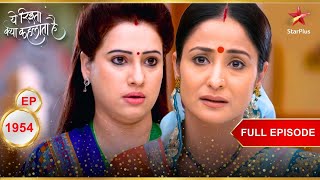 Sunaina scolds Jasmeet  Full Episode1954 Yeh Rishta Kya Kehlata Hai [upl. by Eboj397]