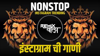 NONSTOP  MARATHI X HINDI  🙉🔊🔥  NONSTOP MARATHI VS HINDI DJ SONG DJ MARATHI  REMIX WALA 82K [upl. by Ylehsa731]