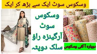 Viscose fabric quality and price  Viscose dress design  Viscose suit wholesale rate وسکوس سوٹ ریٹ [upl. by Morry]