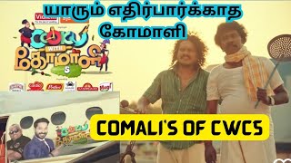 comalis contestants listcookwithcomaliseason5CWC5CWC season 5CWC season 5madhampatty rangaraj [upl. by Efron]