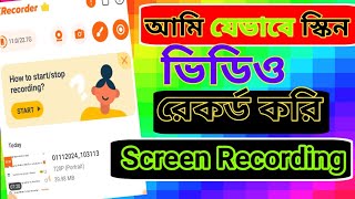 kivabe Screen Recording karo🔥 Screen video karbo√2024 [upl. by Eninotna210]