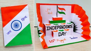 DIY  Independence day popup card making ideas  Independence day special greetings card handmade [upl. by Dulciana]