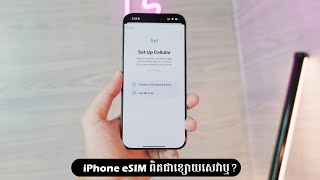 iPhone ប្រើ eSim ពិតជាខ្សោយសេវាមែនអត់ នេះជាចំណុចគួរដឹងមុនប្រើ eSim [upl. by Joeann]