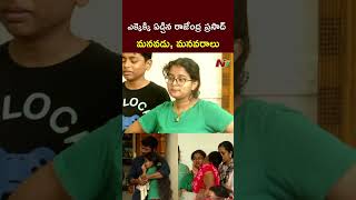 తల్లిని చూసి ఎక్కెక్కి ఏడుస్తున్న పిల్లలు  Rajendraprasads Daughter Passes Away  NTV [upl. by Eerased]