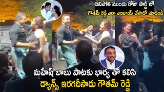 Mekapati Goutham Reddy Superb Dance With His Wife To Mahesh Babu Song  Telugu Cinema Brother [upl. by Adiel]