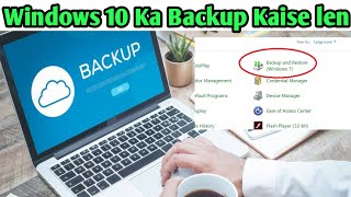 Windows 10 ka Backup Kaise le  Windows 10 Complet Backup Kaise Le  How to Backup Windows 10 [upl. by Nerte]