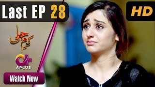 Pakistani Drama Karam Jali  Last EP 28  Aplus  Daniya Humayun Ashraf  C3N1 [upl. by Naerad671]