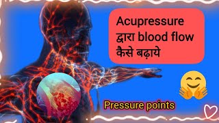 Acupressure Blood Circulation Blood circulation kaise badhayePoor Blood Flow Treatment [upl. by Lorant]