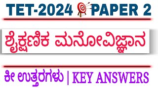 KAR TET 2024  Paper 2  CDP  Key Answers [upl. by Naimad]