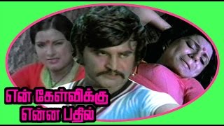 Rajnikanth Movie  En Kelvikku Enna Bathil  என் கெல்விக்கு என்ன பதில்  Tamil Full Movie HD [upl. by Hutchings]